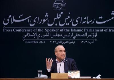 نشست خبری قالیباف لغو شد - تسنیم