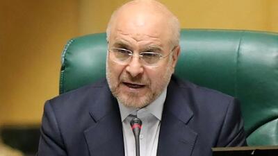 قالیباف: مجلس همچون گذشته پشتیبان نیرو‌های مسلح خواهد بود