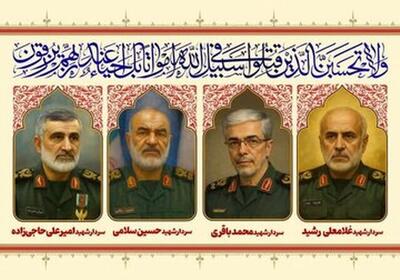 اعلام زمان برگزاری مراسم تشییع پیکر شهدای حملات اسرائیل+جزئیات