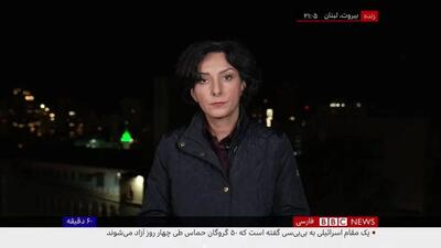 حیرت نفیسه کوهنورد، خبرنگار ارشد بی‌بی‌سی از حملات ایران به اسرائیل+فیلم