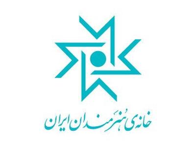 بیانیه شورای عالی خانه هنرمندان ایران در پی وقایع اخیر