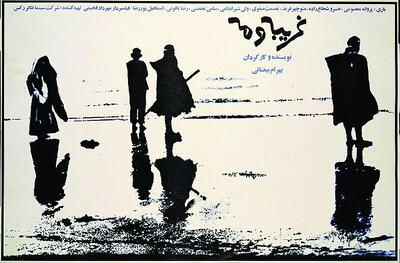 اکران و نقد «غریبه و مه» در سینماتک خانه هنرمندان ایران