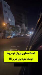 دست‌انداز جنجالی در تبریز کار دست رانندگان داد