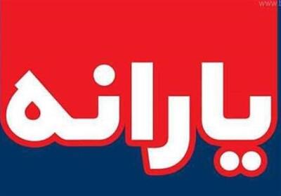 یارانه دهک های اول تا سوم واریز شد