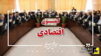 وزیر نیرو جهت بررسی ناترازی برق به کمیسیون اقتصادی می‌رود