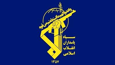 سپاه پاسداران اطلاعیه داد