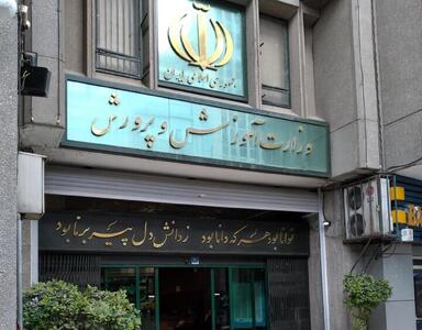 آزمون ورودی مدارس سمپاد و مدارس نمونه دولتی لغو شد
