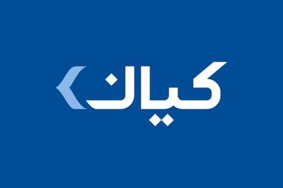 «کیانا» سهام در مالکیت خود را واگذار کرد