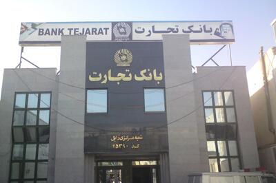 برگزاری یک مزایده توسط «وتجارت»