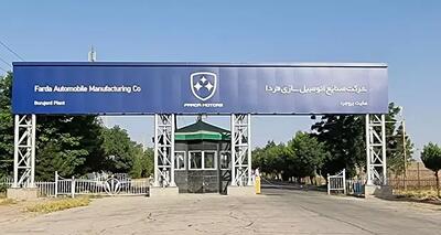 کارخانه فردا موتورز در بروجرد هدف حمله موشکی اسرائیل قرار گرفت؛ شهادت جمعی از پرسنل و کارگران!