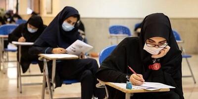 آزمون های پایان ترم دانشگاه پیام نور تا پایان هفته لغو شد