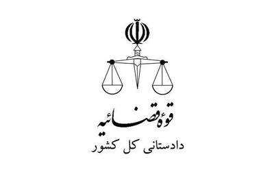هشدار دادستانی کل کشور درباره همدستی با اسرائیل