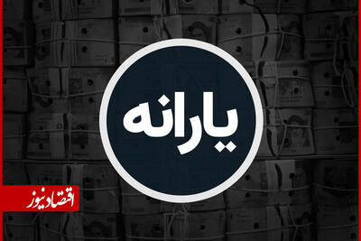 یارانه این دهک‌ها واریز شد
