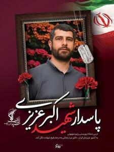 شهادت قهرمان سابق وزنه‌برداری در حمله اسرائیل