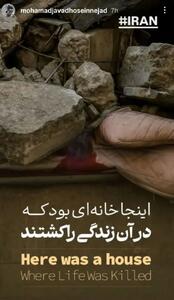 عکس/ استوری دردناک ملی‌پوش فوتبال ایران در پی حمله اسرائیل | اقتصاد24