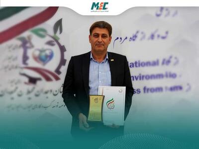 دریافت نشان وجدان محیط توسط مبین انرژی خلیج فارس | اقتصاد24