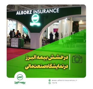 ۴ روز نمایش توانگری و ماندگاری. | اقتصاد24
