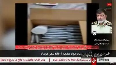ببینید| دستگیری جاسوسان اسرائیل در چند نقطه ایران