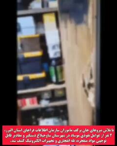 تصویر محل دستگیری اعضای تیم تروریستی موساد در خانه‌ تیمی