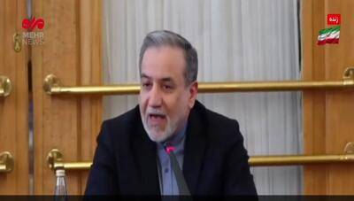 عراقچی: ایران به دفاع مشروع خود ادامه می‌دهد؛ حمله به عسلویه اقدام بسیار خطرناکی است