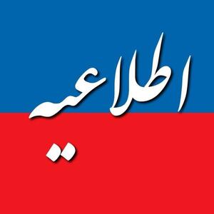 شهروندان از نزدیک شدن به تأسیسات آسیب‌دیده نفتی خودداری کنند