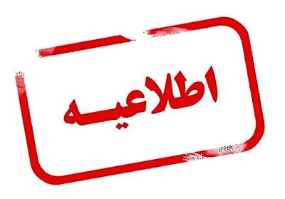 اطلاعیه مهم وزارت نفت | از نزدیک شدن به تأسیسات آسیب‌دیده نفتی خودداری کنید