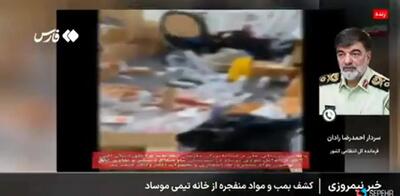 جزئیات دستگیری جاسوسان رژیم صهیونیستی در کرج + ویدئو جزئیات
