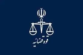 هشدار شدید دادستانی کل کشور به کسانی که به هر نحوی با رژیم صهیونیستی همکاری می کنند
