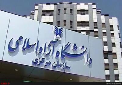 امروز آخرین فرصت ثبت‌نام مصاحبه دکتری و استعداد‌های درخشان دانشگاه آزاد