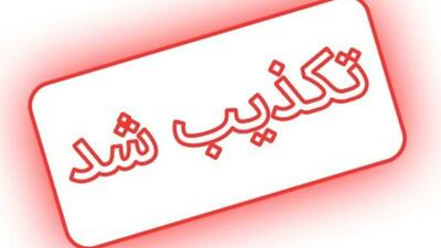 راستی‌آزمایی یک ادعا؛ خبر رسانه قبرسی واقعیت ندارد