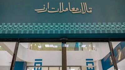 معاملات ارزی در بازار ارز تجاری جریان دارد