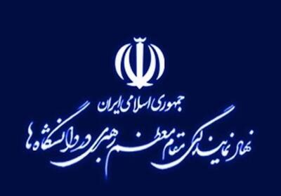 درخت دانشگاه با خون شهدا آبیاری شد/اساتید شهید به آرزویشان رسیدند