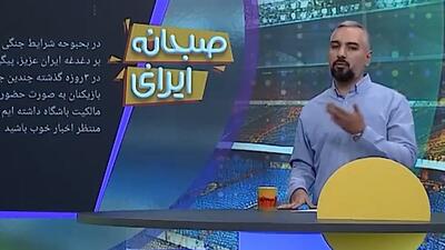 آخرین خبر از سرمربی فصل آینده باشگاه استقلال