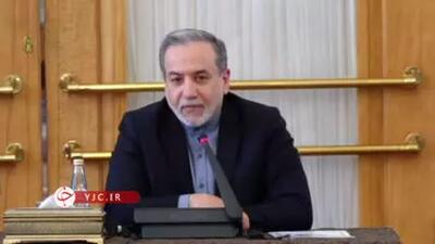 عراقچی: دولت آمریکا باید موضع خود را اعلام و حمله به تاسیسات را محکوم کند