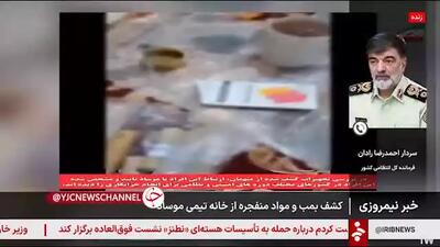 جزئیات دستگیری دو نفر از اعضای تیم تروریستی موساد در خانه تیمی در استان البرز