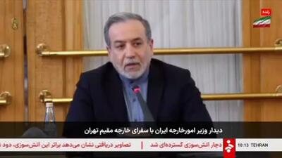 عراقچی: کشاندن درگیری به خلیج فارس، اشتباه راهبردی اسرائیل بود