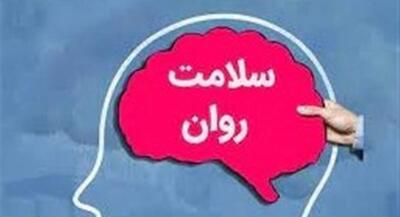 توصیه‌هایی برای حفظ سلامت روان در روزهای پرتنش | جهان نیوز