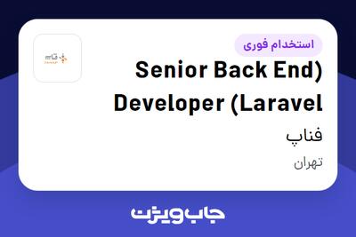 استخدام (Senior Back End Developer (Laravel در فناپ