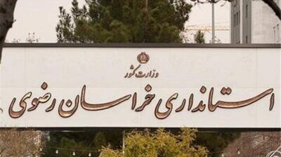 ماجرای دو انفجار عصر امروز در نقاط مختلف مشهد - مردم سالاری آنلاین