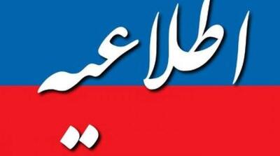 هشدار وزارت نفت به شهروندان - مردم سالاری آنلاین