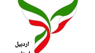 بیانیه جبهه اصلاحات اردبیل در پی تجاوز رژیم صهیونیستی - مردم سالاری آنلاین