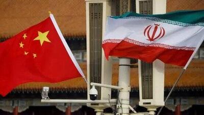 چین: ما از ایران در دستیابی به راه‌حل حمایت می‌کنیم
