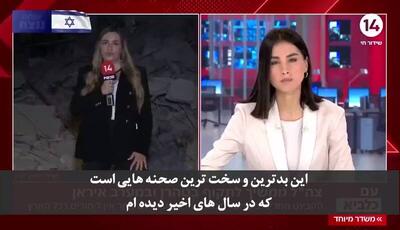 فیلم/ خبرنگار اسرائیلی: هیچ منطقه‌ای در اسرائیل دیگر امن نیست