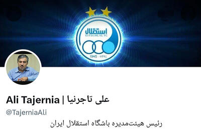 رئیس هیأت‌مدیره استقلال: اخبار خوشی برای هواداران در راه است