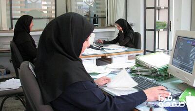 کارمندان بخوانند | اعلام وضعیت کارمندان البرزی
