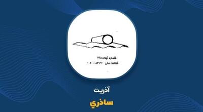 بررسی خسارات ناشی از حمله هوایی به ساذری