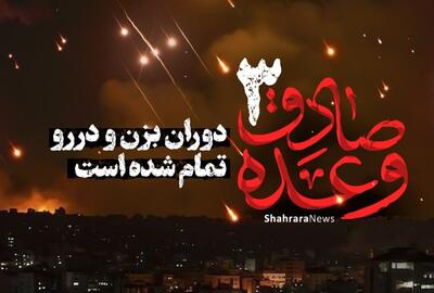 ویدئو | آثار ویرانی ناشی از موشک‌های قدرتمند ایران در شهر‌های اسرائیل (بامداد ۲۵ خرداد ۱۴۰۴)