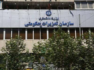 مصاحبه استخدامی سازمان تعزیرات حکومتی (۱۴۰۴)، موقتاً لغو شد