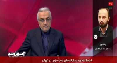 تداوم بی‌وقفه سوخت‌رسانی با تلاش فعالان حوزه توزیع