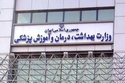 اطلاعیه مهم وزارت بهداشت: شماره‌های امدادی را بی‌مورد اشغال نکنید